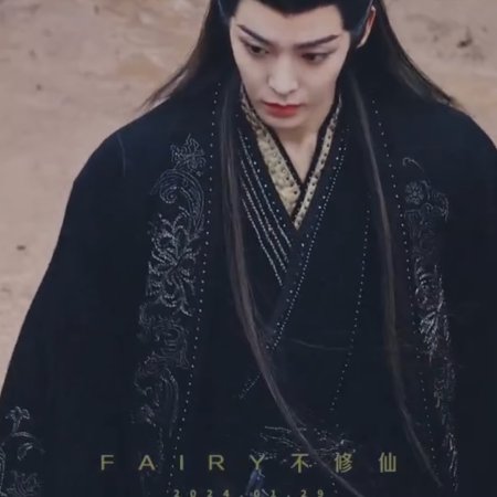 Fangs of Fortune (2024)