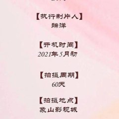 Wo Zai Gu Shi Li Deng Ni Chinese Drama photo