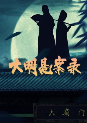 Da Ming Xuan An Lu (2024) poster