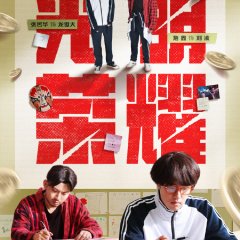 Our Parallel Universes (2024) photo