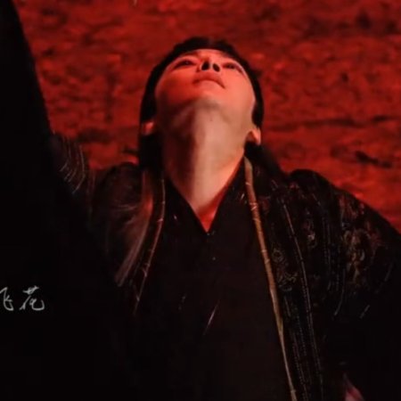 Fangs of Fortune (2024)