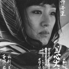 Saturday Fiction (2019) photo