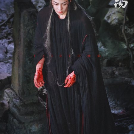 Fangs of Fortune (2024)