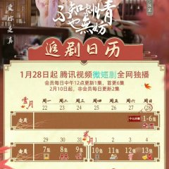 A Lucid Dream Chinese Drama photo