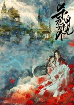 Sha Si Na Ge Bai Yue Guang Chinese Drama photo