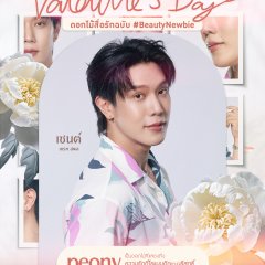 Beauty Newbie (2024) photo