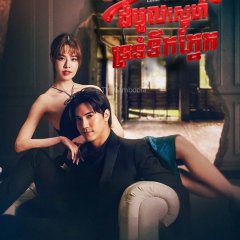 Liar Thai Drama(2023) photo