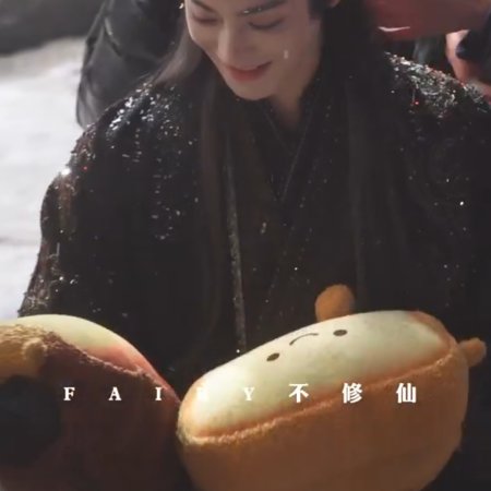 Fangs of Fortune (2024)