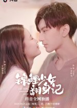 Koi Girl Turning Over Chinese Drama photo