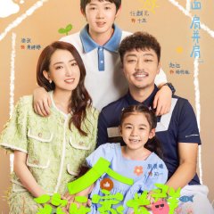 Growing Together Chinese Drama photo