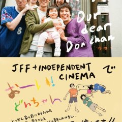 Hey! Our Dear Don-chan Japanese Movie photo