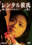 Rental Kareshi Volume 3