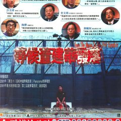 From the Queen to the Chief Executive Hong Kong Movie photo