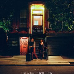 Past Lives Korean Movie photo