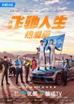 Pegasus chinese drama review
