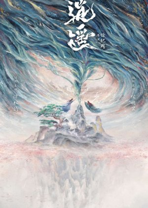 Xiao Yao () poster