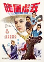 Brothers Five Hong Kong Movie photo