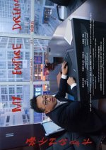 My Empire Dream Chinese Movie photo