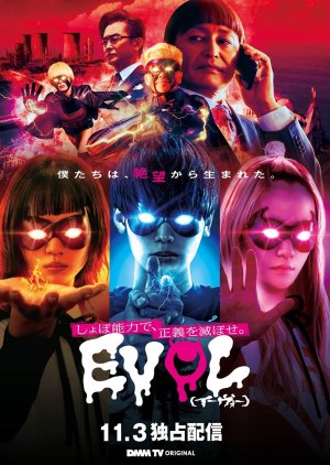 Evol (2023) poster