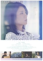 Tea for Three Japanese Movie photo