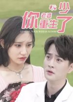 Resurrected Wife Chinese Drama photo