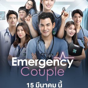 Emergency Couple (2024)