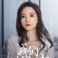 The Love We Couldn't Keep Chinese Drama photo