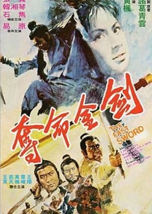 The Fast Sword (1971) poster