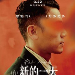 Fish Memories Taiwanese Movie photo