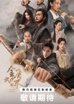 The Legend of Heroes chinese drama review