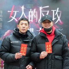 The Fevengers Chinese Drama photo