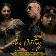 The Outing Thai Drama photo