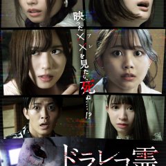 Dorareko Rei Japanese Movie photo