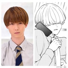 BL Drama no Shuen ni Narimashita: Crank In Hen Japanese Drama photo