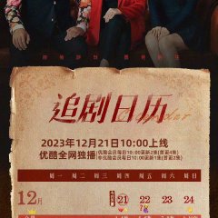 Deadly Women Chinese Drama photo