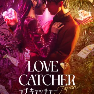 Love Catcher Japan (2023)