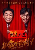 Johnny Keep Walking! Chinese Movie photo