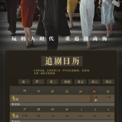 Return to Nineteen Ninety Three Season 2 Chinese Drama photo