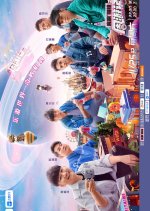 J-Style Trip Season 2 Chinese TV Program photo