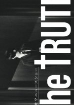 The Truth (2023) photo