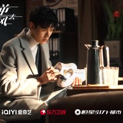 Rising With the Wind (2023) Full online with English subtitle for free –  iQIYI