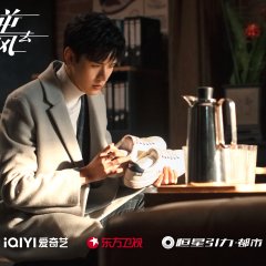 Rising with the Wind (2023) Are you watching this drama? [Masterpost] :  r/CDrama