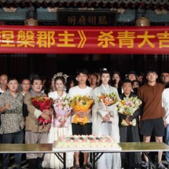 Princess Nirvana Chinese Drama photo