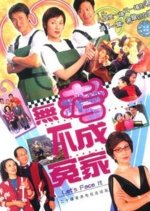Let's Face It Hong Kong Drama photo