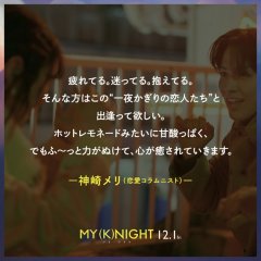 My (K)night Japanese Movie photo