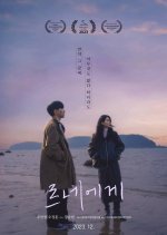 Dear Renee Korean Movie photo