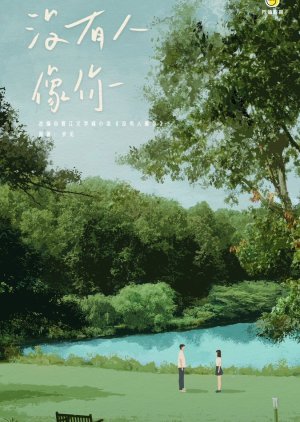Mei You Ren Xiang Ni () poster
