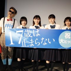 17-sai wa Tomaranai Japanese Movie photo