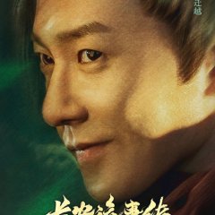 The Man's Secret Chinese Movie(2023) photo