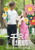 Yi Qian Zhi Qian Zhi He Chinese Drama photo